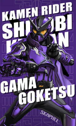 Kamen Rider Mockup (2020)